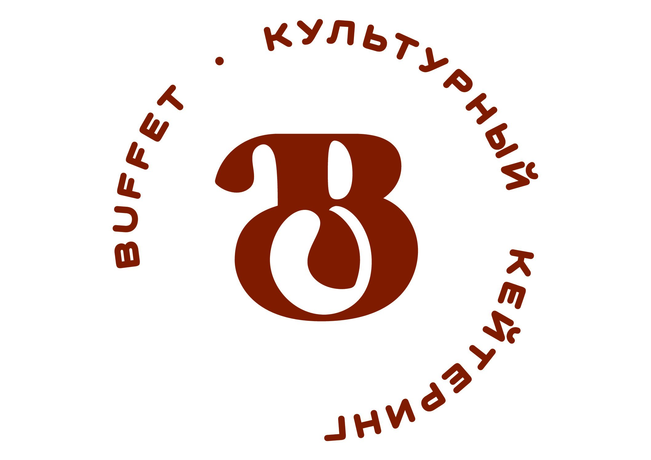 Кейтеринг недорого в Екатеринбурге и Свердловской области - BUFFET -  культурный кейтеринг